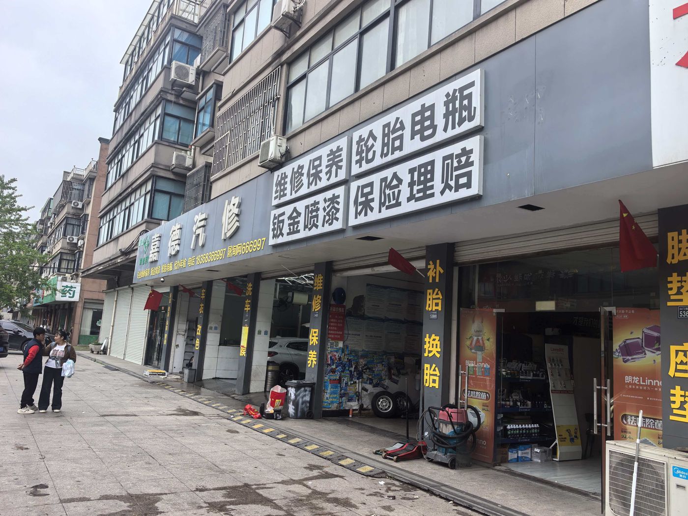 新盟·绿修邦嘉德汽修实拍：05