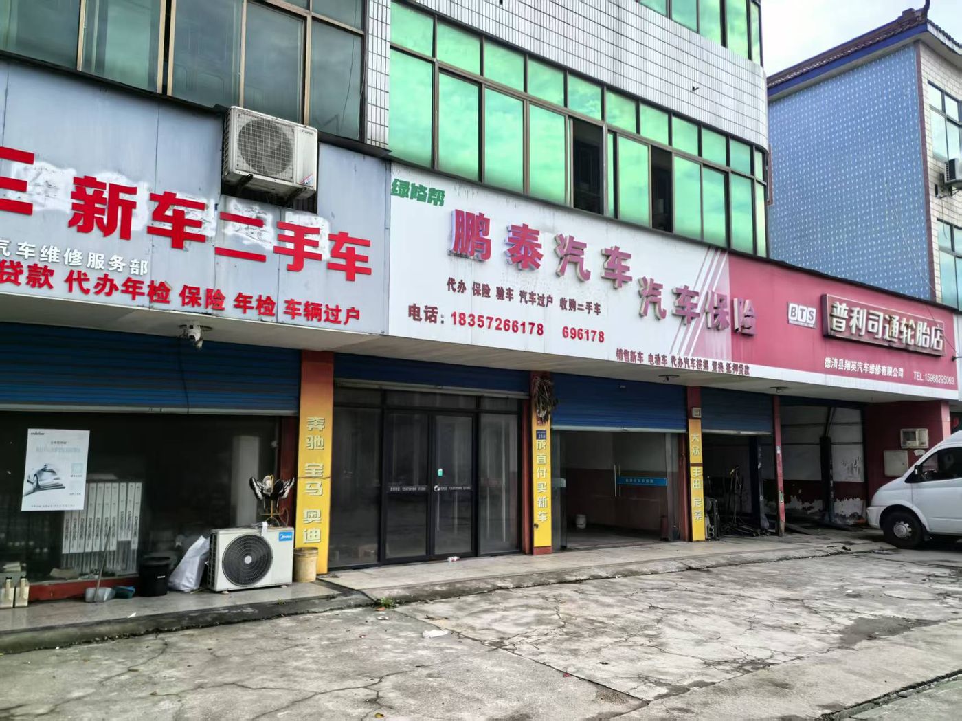 绿修邦鹏泰汽车维修服务中心实拍:01