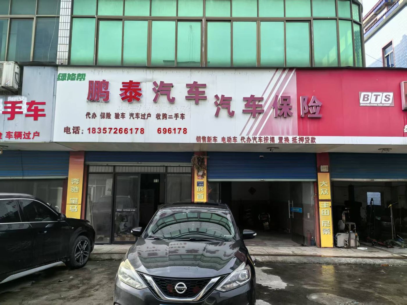 绿修邦鹏泰汽车维修服务中心实拍:02