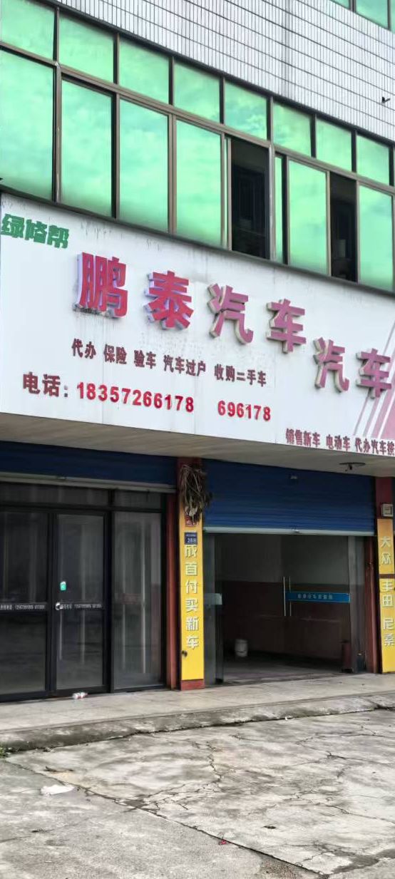绿修邦鹏泰汽车维修服务中心实拍:04