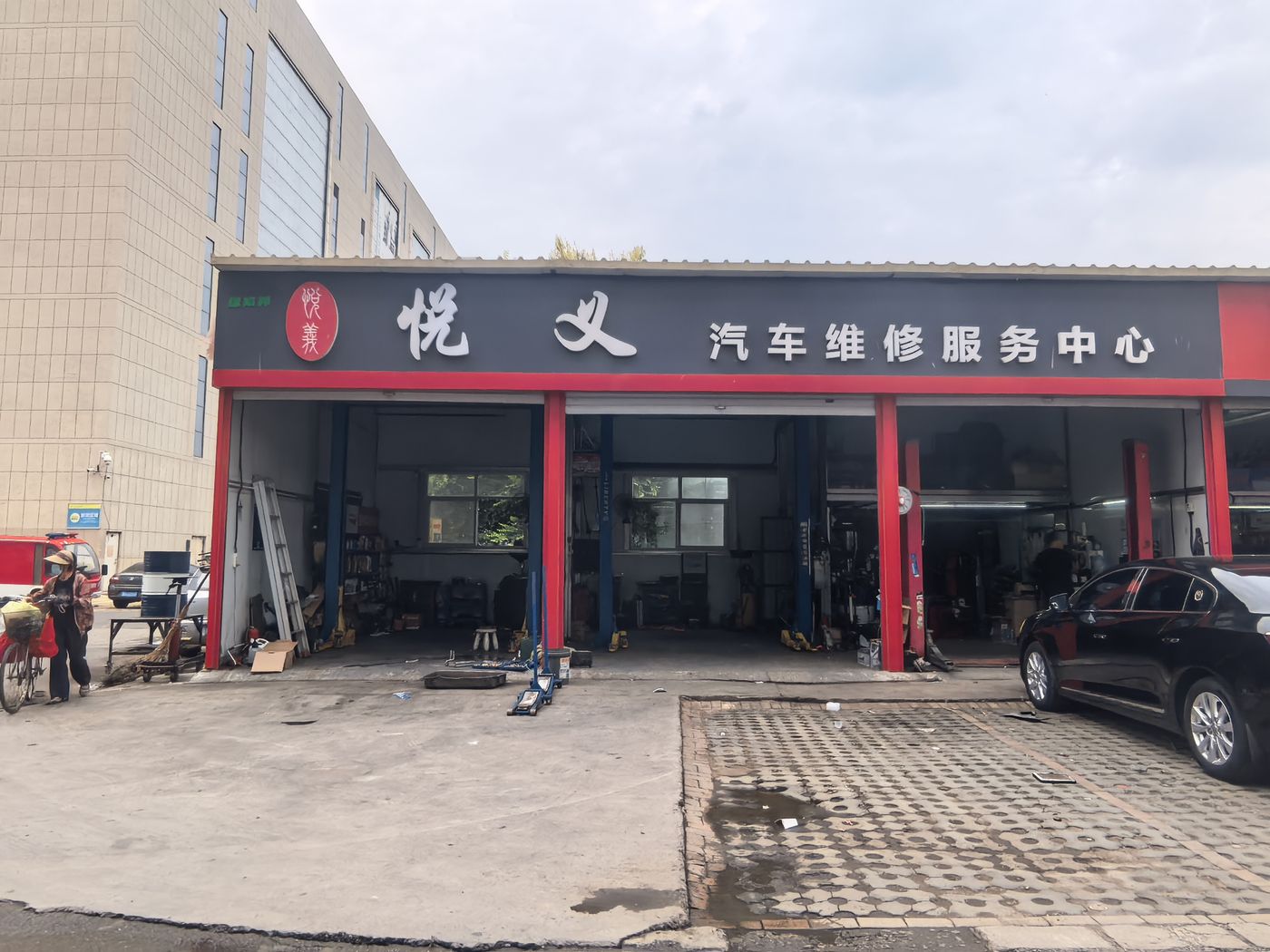 绿修邦悦义汽车服务维修中心实拍:01
