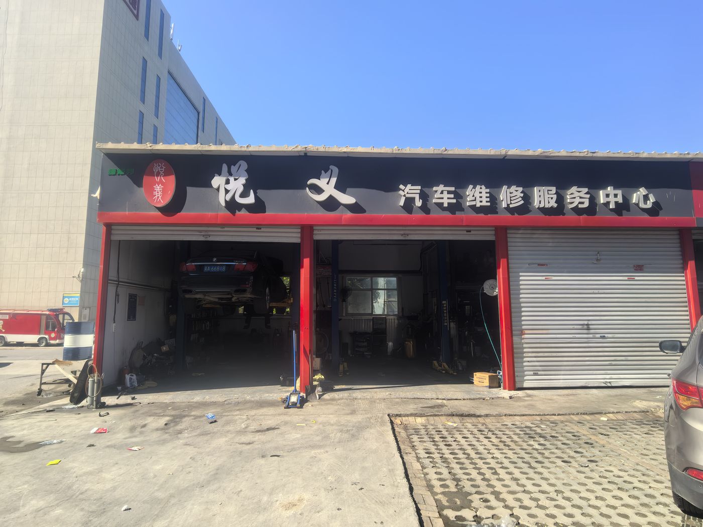 绿修邦悦义汽车服务维修中心实拍:03