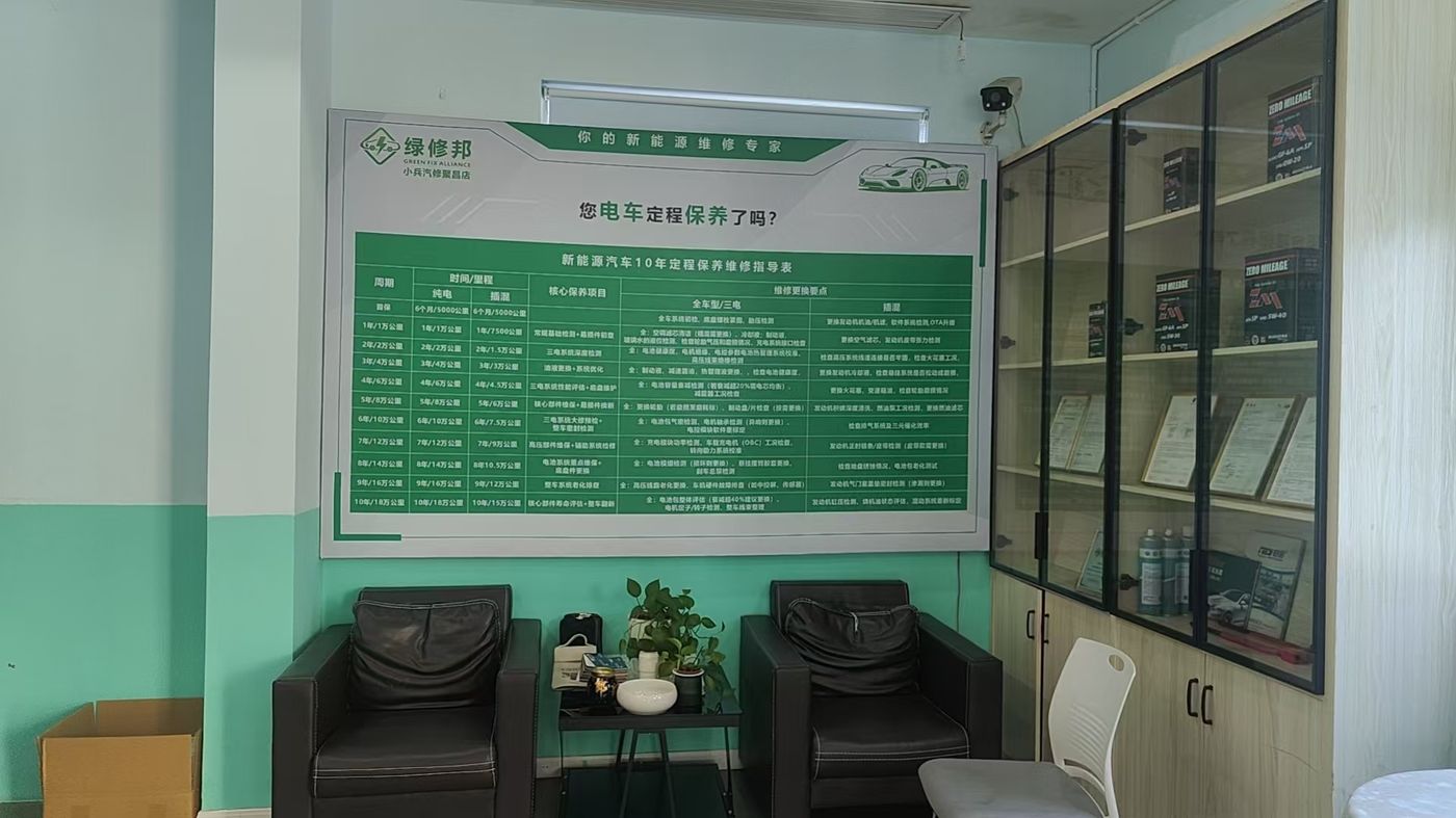 绿修邦小兵汽修(聚昌店)实拍:08