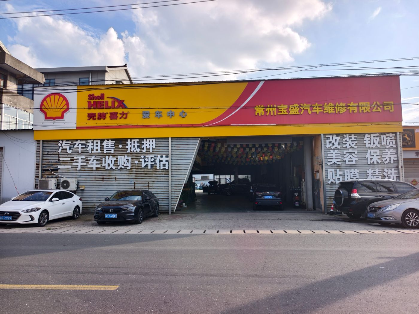 绿修邦宝盛汽车维修生活馆实拍:14