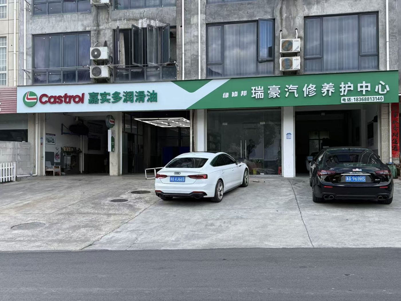 绿修邦瑞豪汽修实拍：01