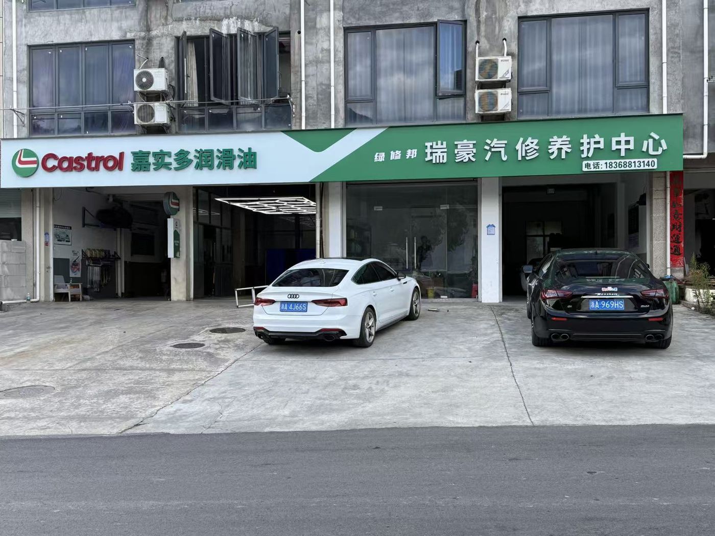绿修邦瑞豪汽修实拍：02
