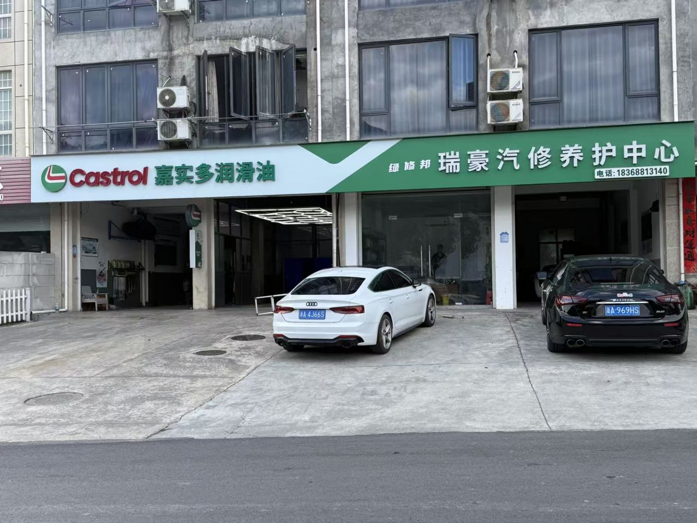 绿修邦瑞豪汽修实拍：03