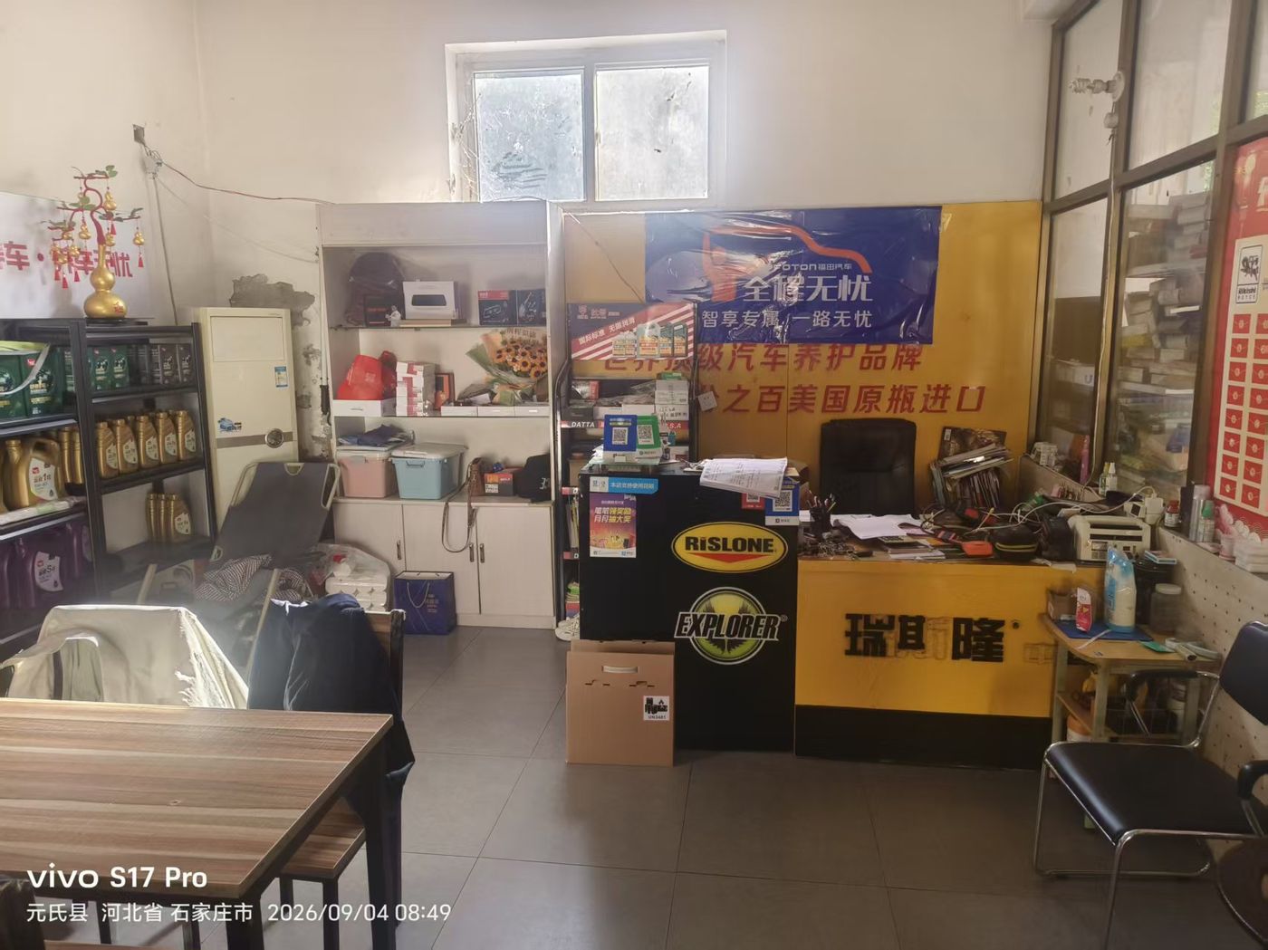 绿修邦艾尚车汽修实拍：13