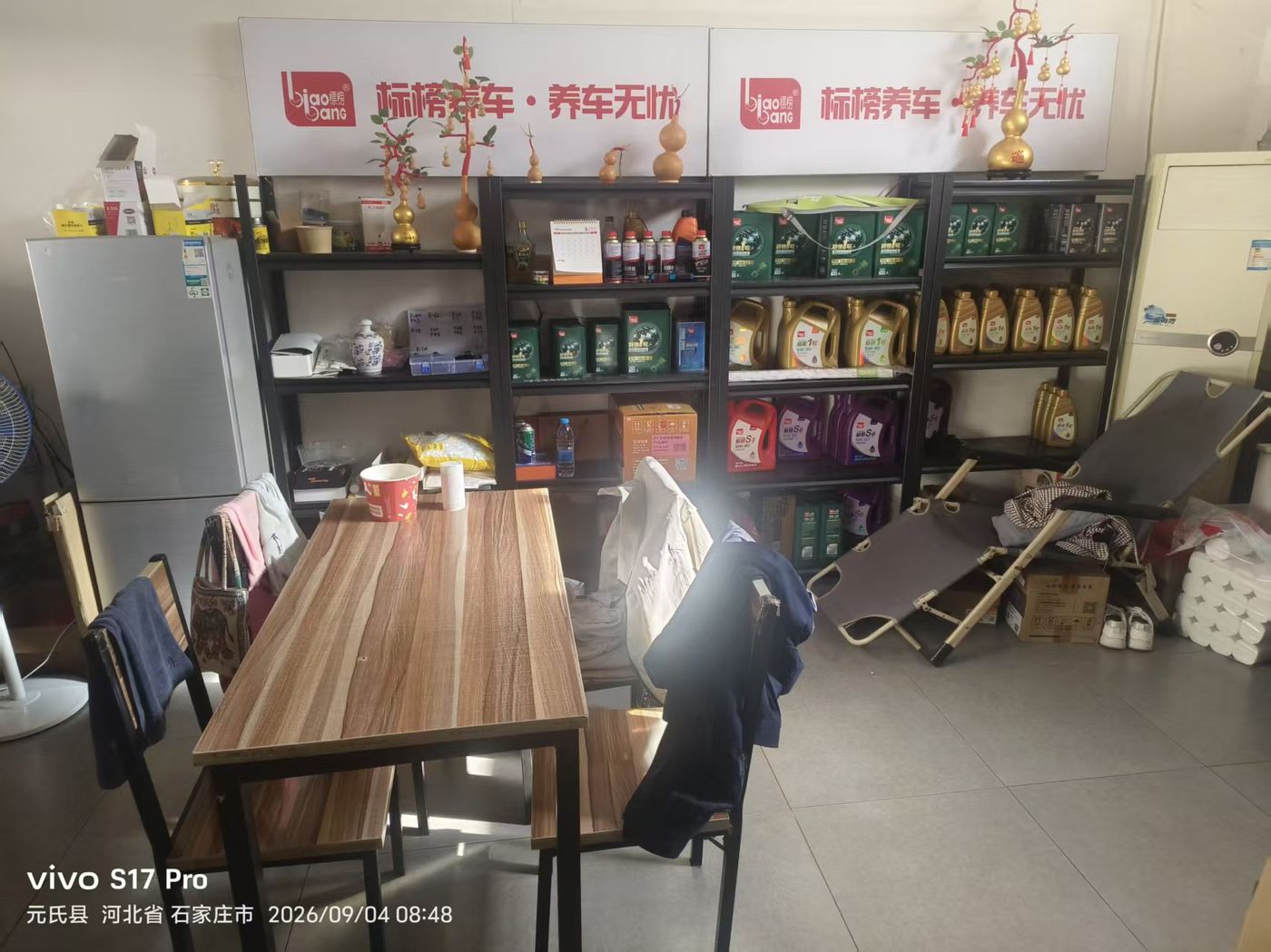 绿修邦艾尚车汽修实拍：16