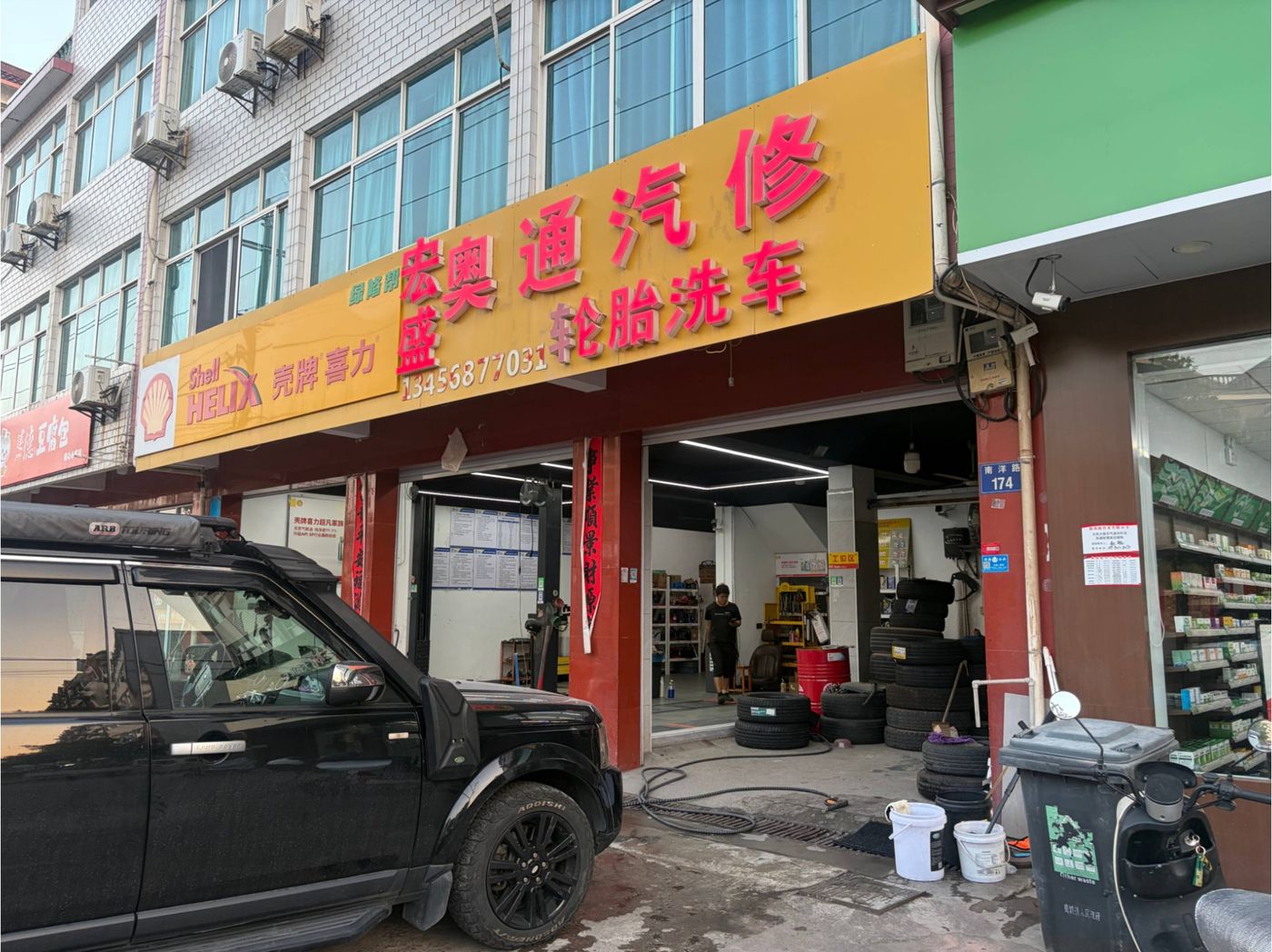 绿修邦喜力宏盛奥通汽修实拍:13