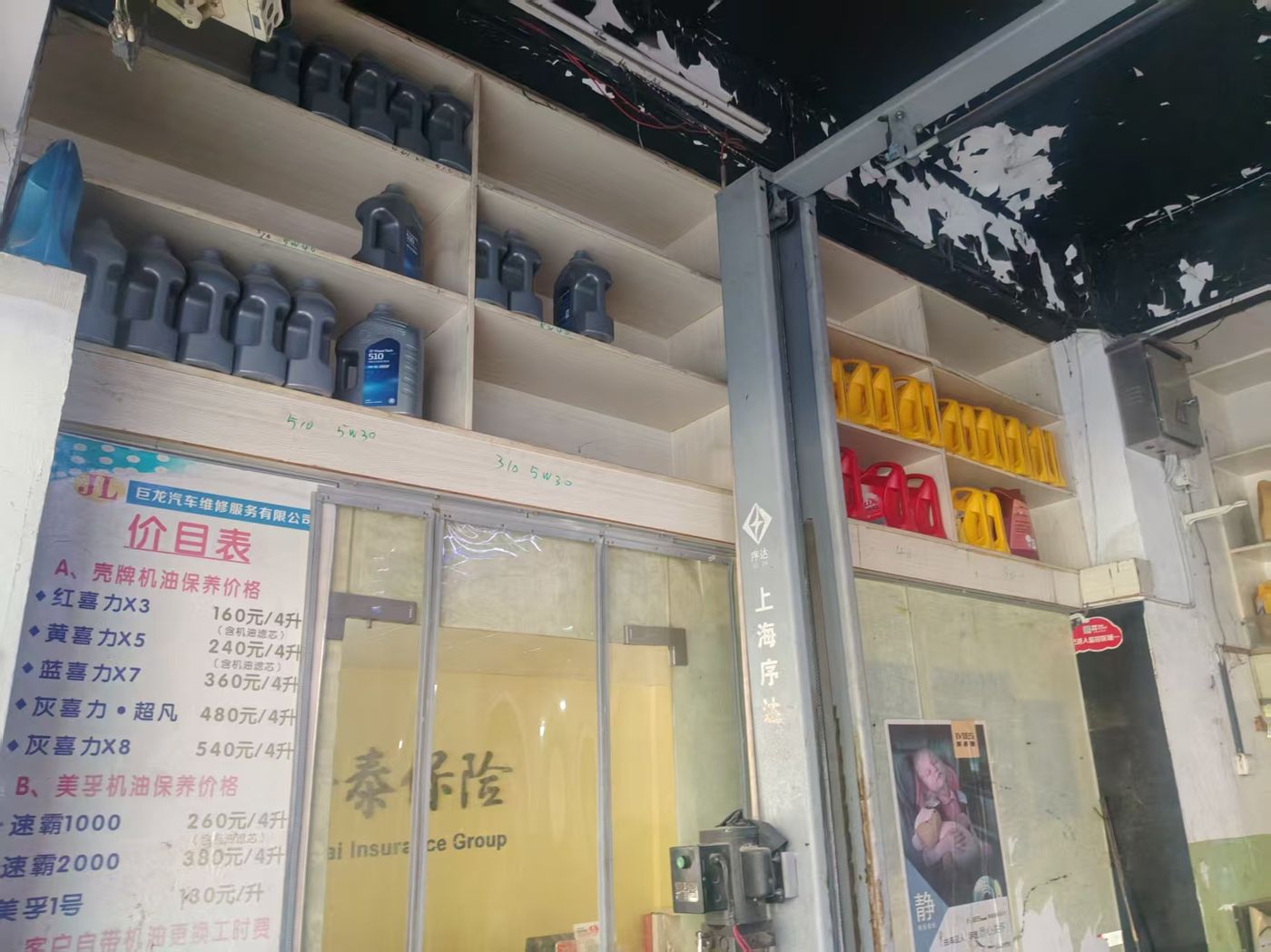 绿修邦巨龙车养护店实拍：08