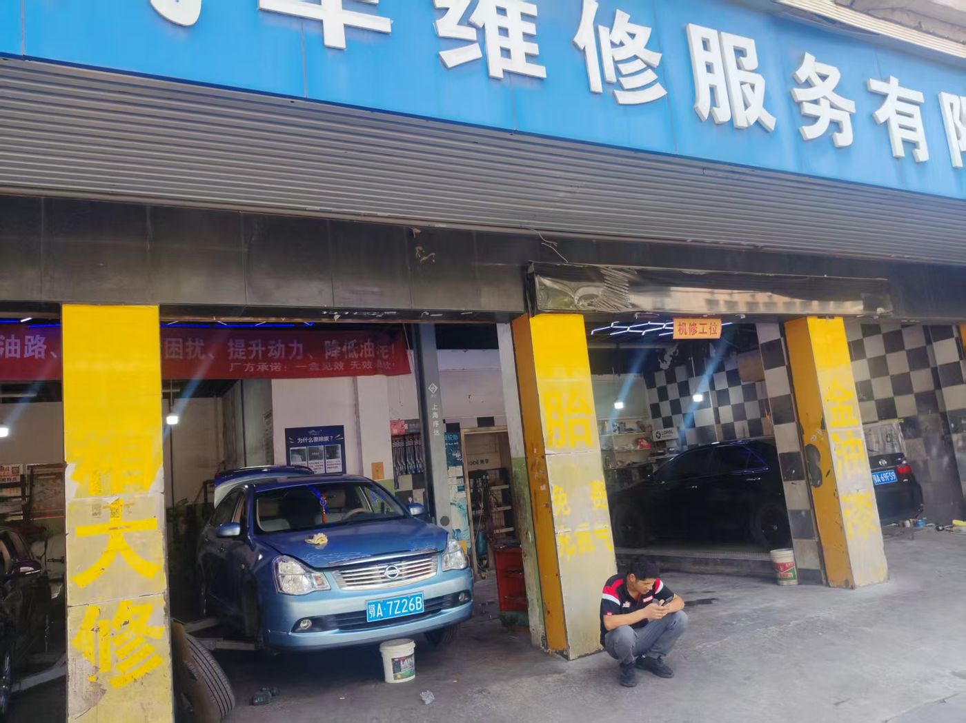 绿修邦巨龙车养护店实拍：11
