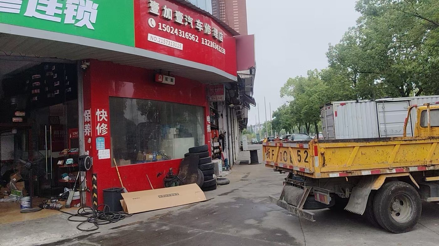 绿修邦新能源汽车专修连锁实拍：11