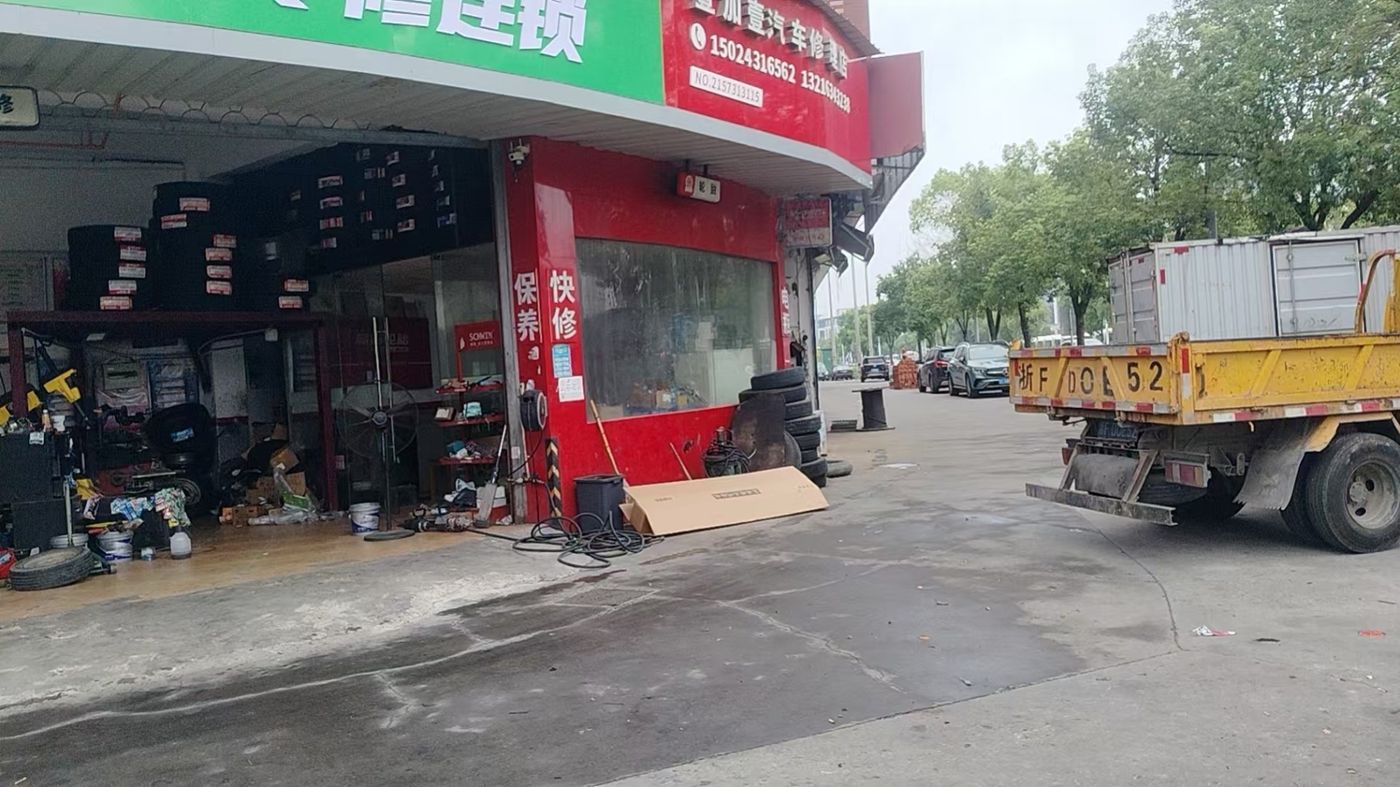 绿修邦新能源汽车专修连锁实拍：15