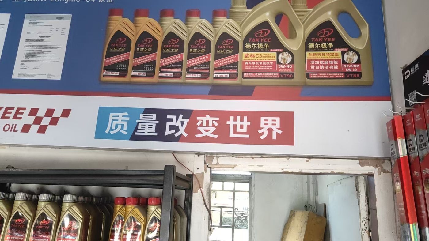 绿修邦精诚汽车快修保养中心实拍：09
