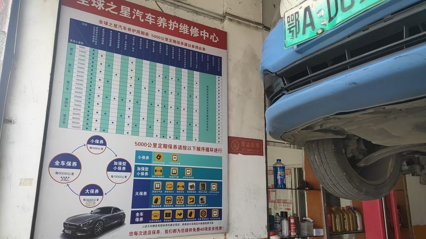 绿修邦精诚汽车快修保养中心实拍：10