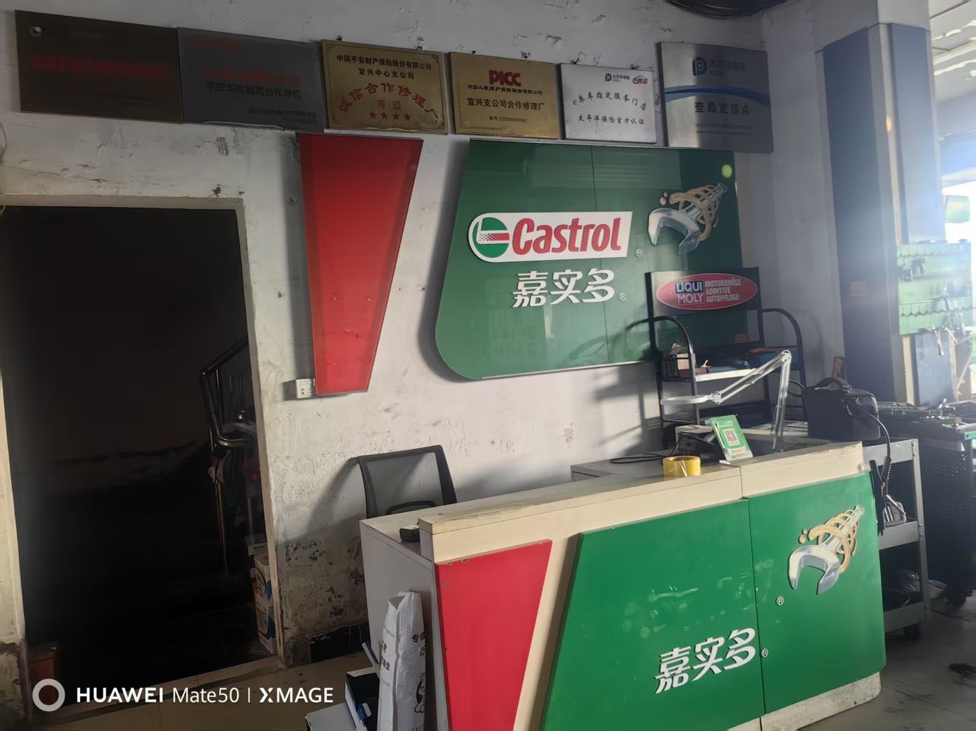 绿修邦新能源汽车专修连锁(江苏宜兴店)实拍：11