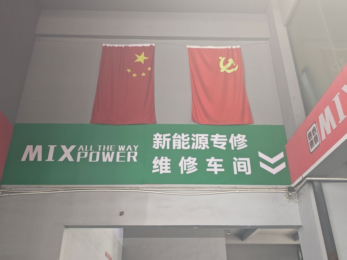 绿修邦新能源专修壹心壹意混合动力汽车养护中心实拍：05