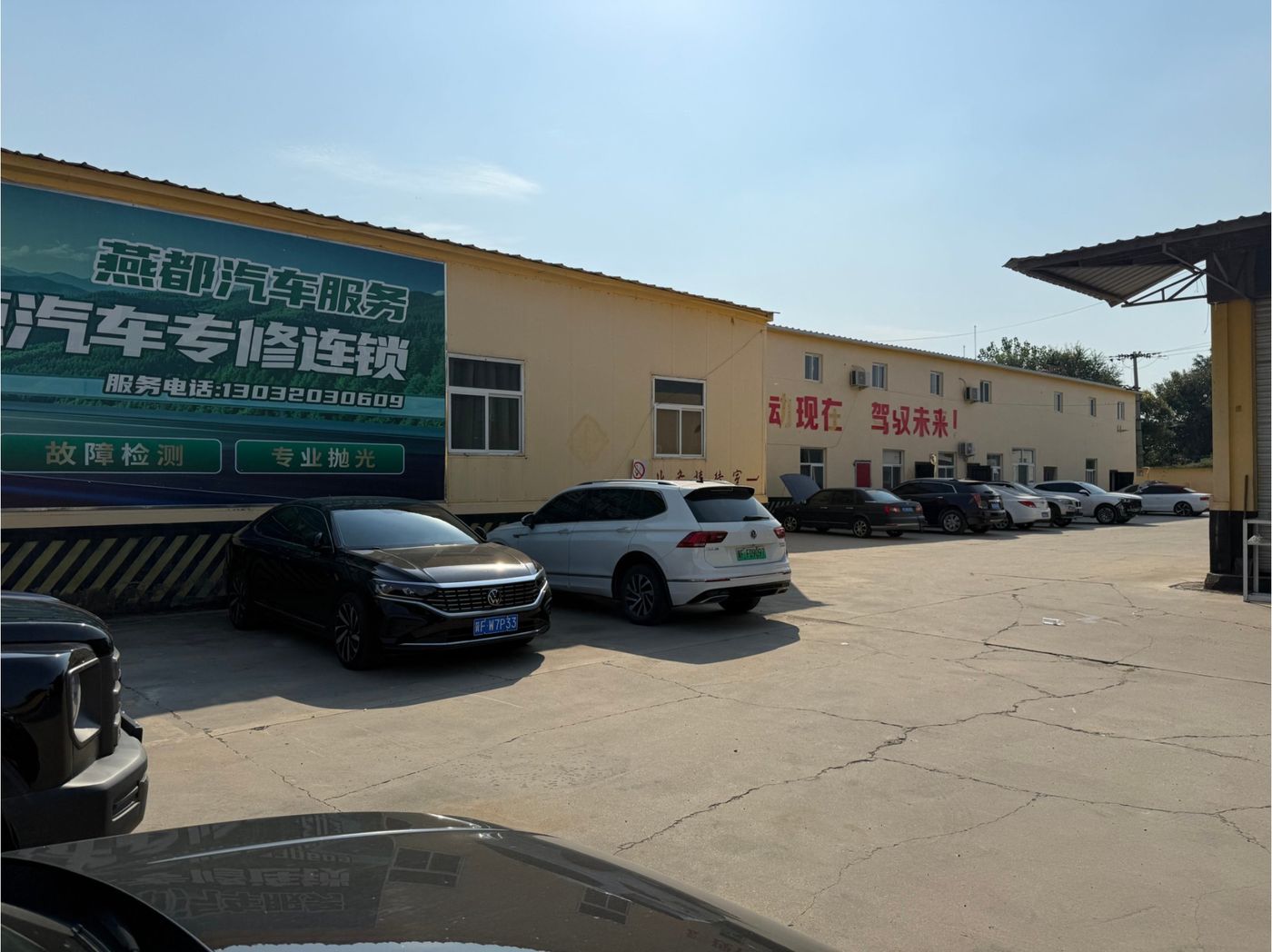绿修邦新能源汽车专修连锁(燕都汽车服务)实拍：08