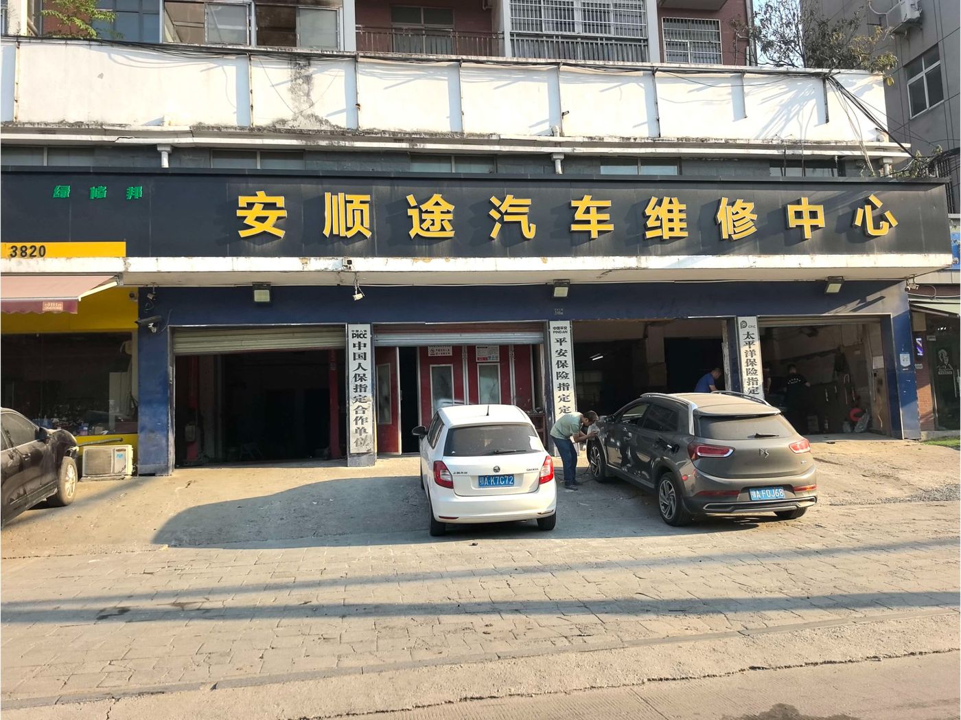 绿修邦安顺途汽车维修中心实拍：05