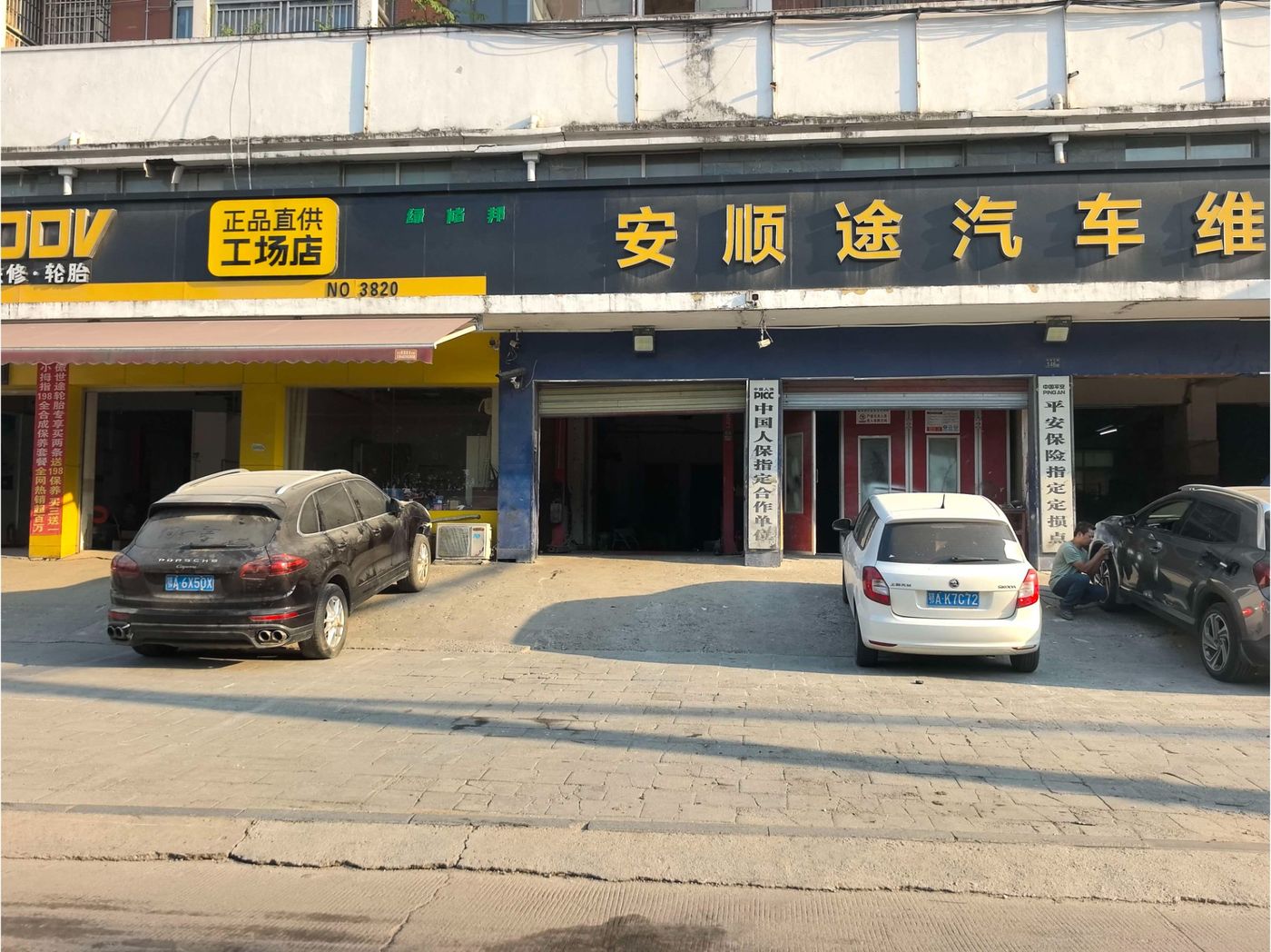 绿修邦安顺途汽车维修中心实拍：06
