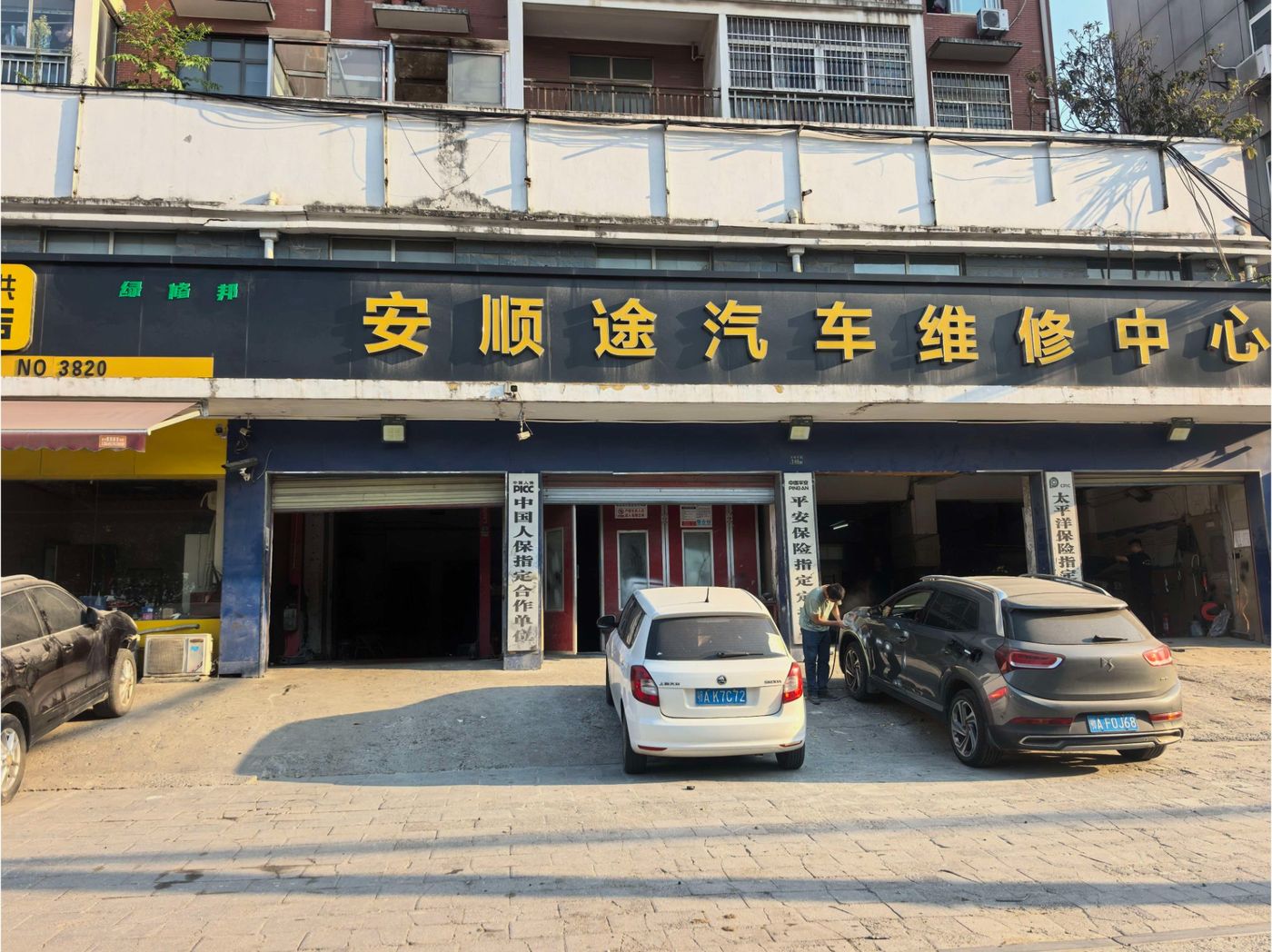 绿修邦安顺途汽车维修中心实拍：07