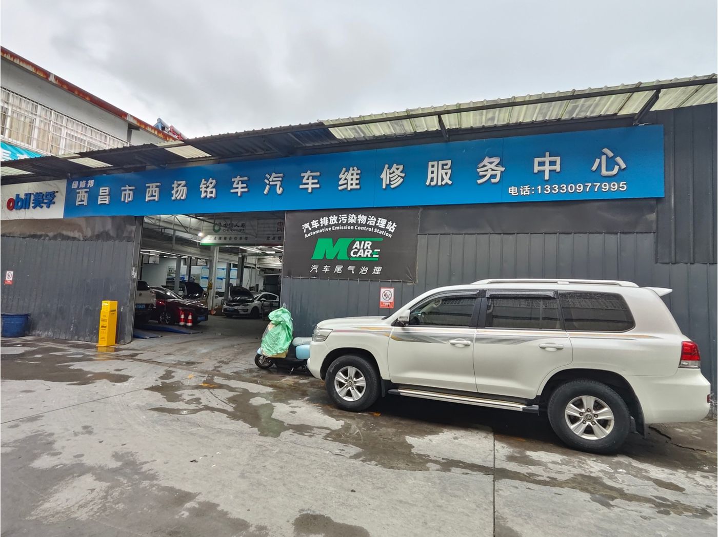 绿修邦西昌市西扬铭车汽车维修服务中心实拍:05
