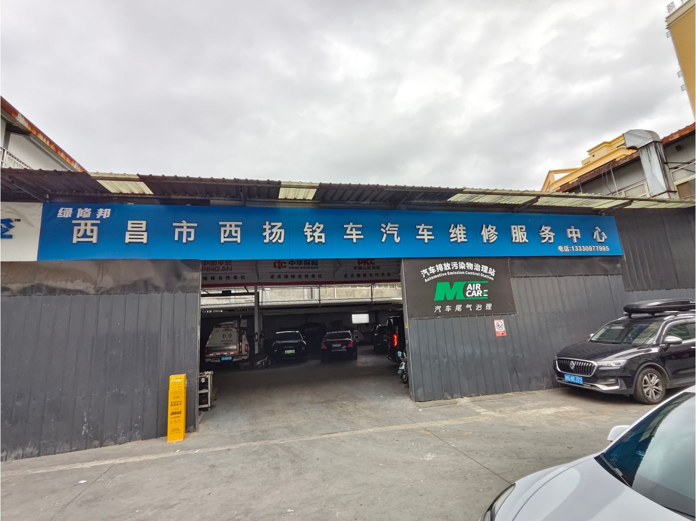 绿修邦西昌市西扬铭车汽车维修服务中心实拍:11