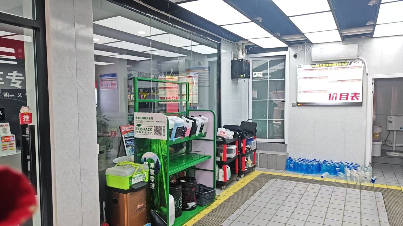 绿修邦周口市怀瑾汽车维修服务有限公司(庆丰路店)实拍：01