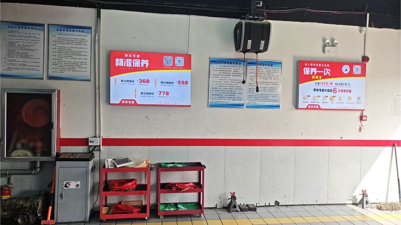 绿修邦周口市怀瑾汽车维修服务有限公司(庆丰路店)实拍：07