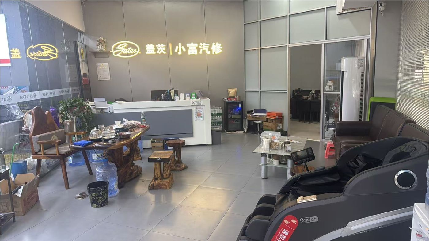 绿修邦小富汽修实拍:07