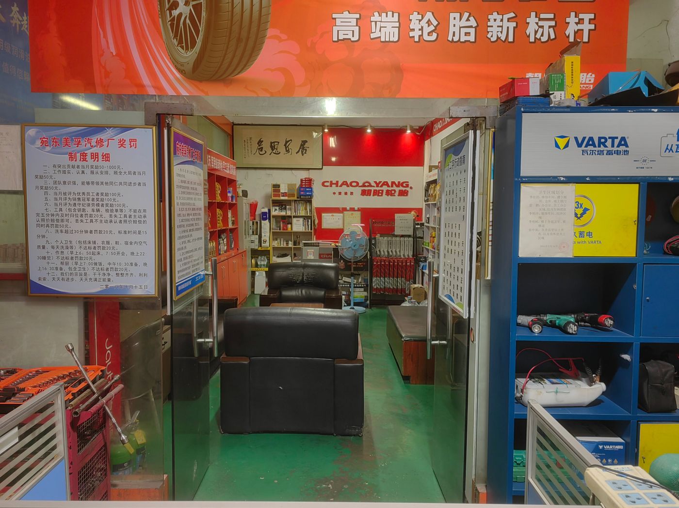 绿修邦宛东美孚汽修服务实拍:01