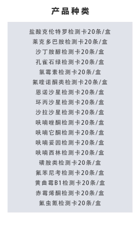 胶体金卡检测详情_06