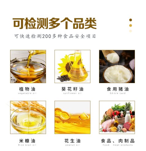 食用油检测仪详情_05