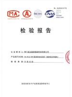 检测报告2
