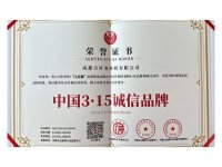 荣誉证书-5-