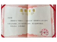 荣誉证书-4-