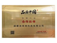 荣誉证书-3-