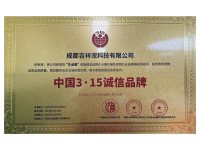 荣誉证书-2-