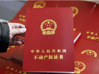 商业产权大证分小证