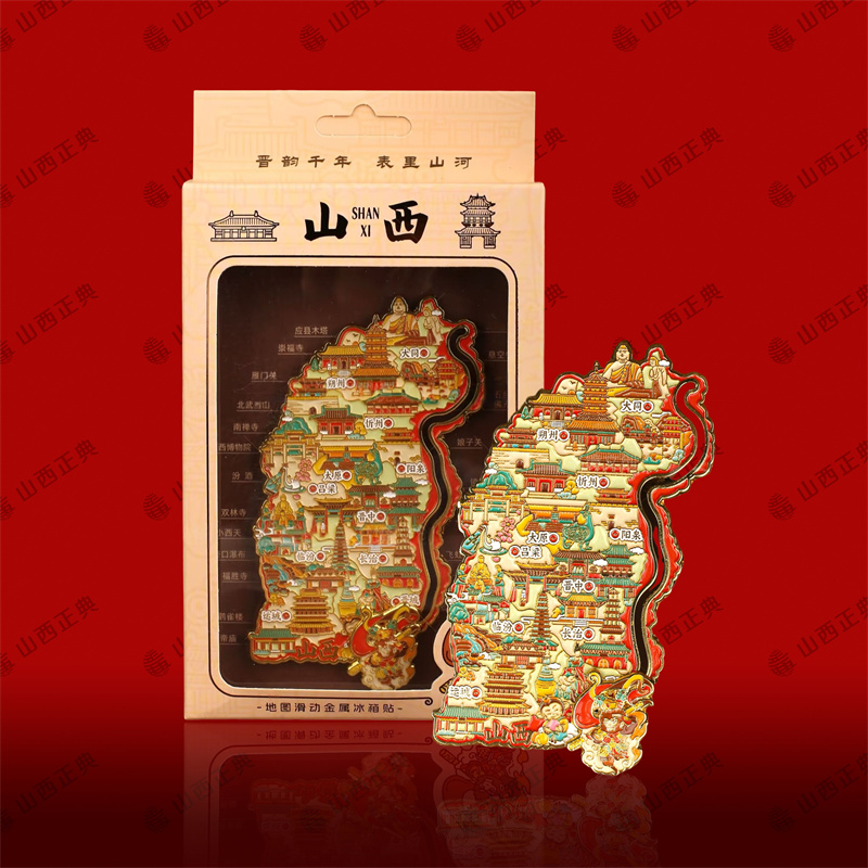 冰箱贴正面3拷贝