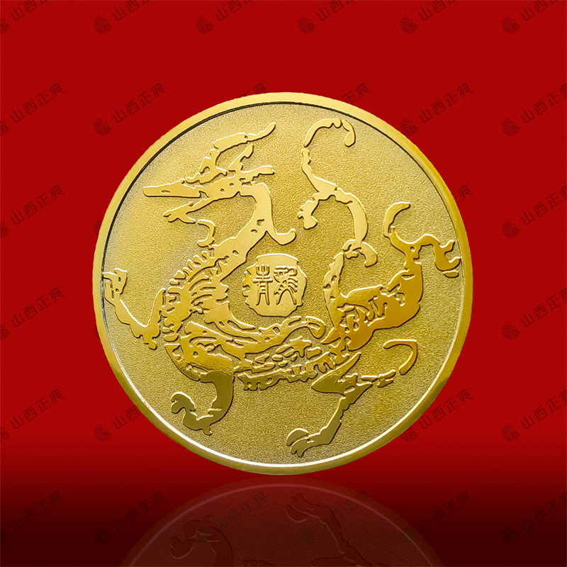 亢金龙纪念币反面拷贝