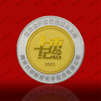 西安上市纪念币正面拷贝
