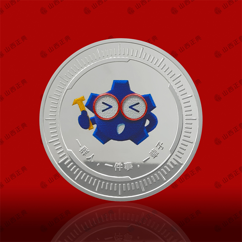 浙江双环纪念币正面拷贝