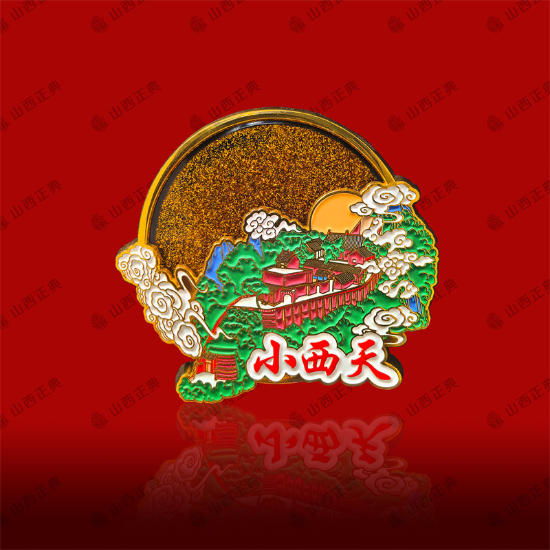 1小西天流沙冰箱贴正面红底拷贝