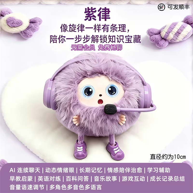 公仔拷贝7