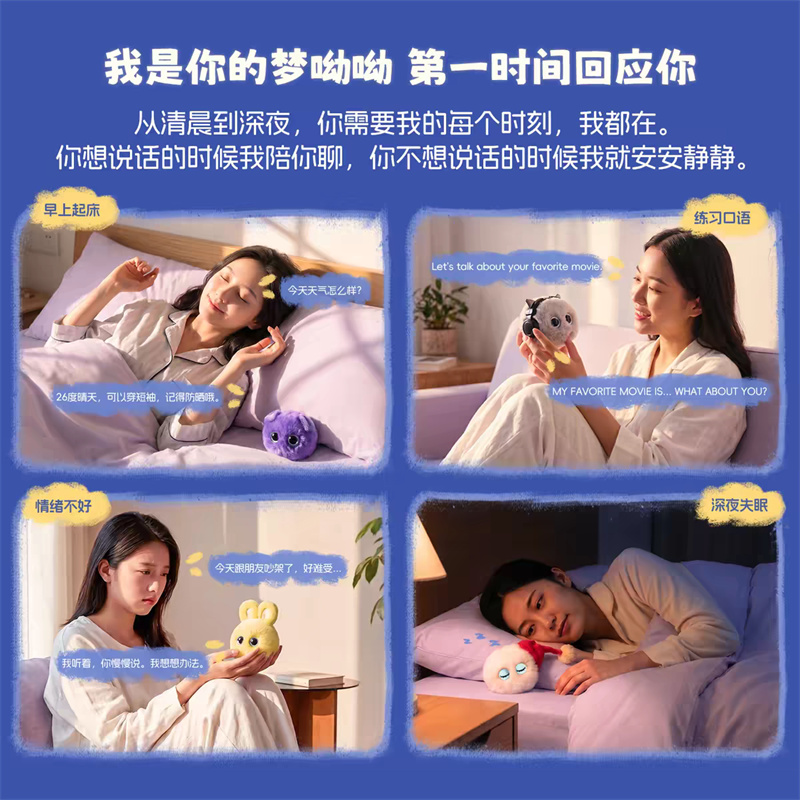 公仔拷贝4