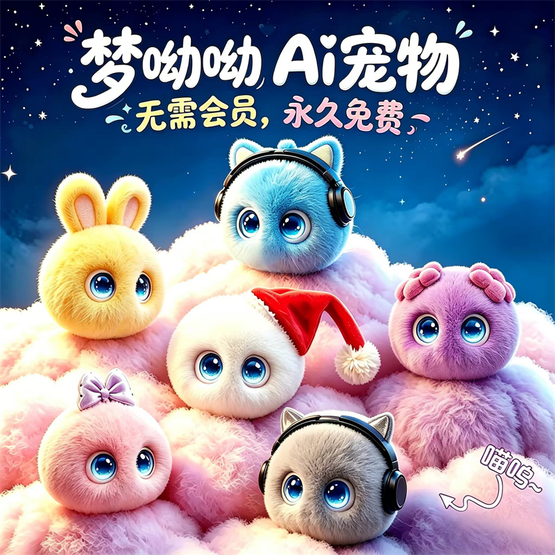 公仔拷贝3