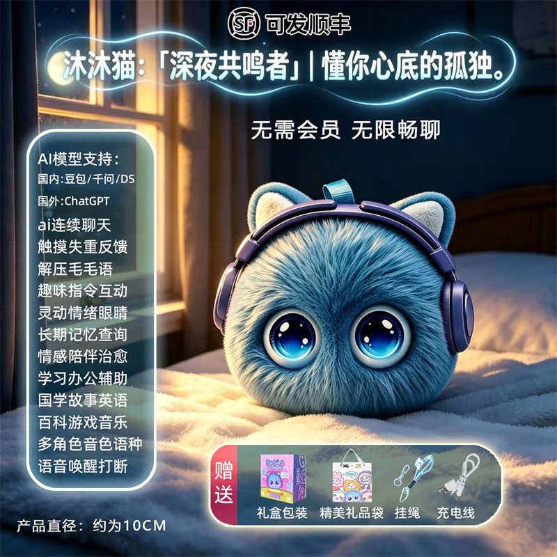 公仔拷贝2