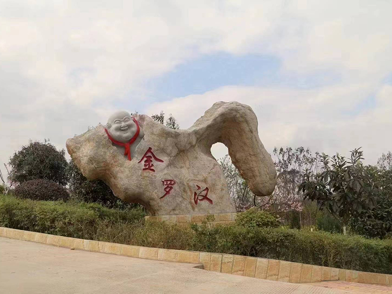 金罗汉公墓-1